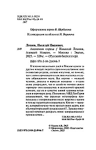 Anatomija bailēm